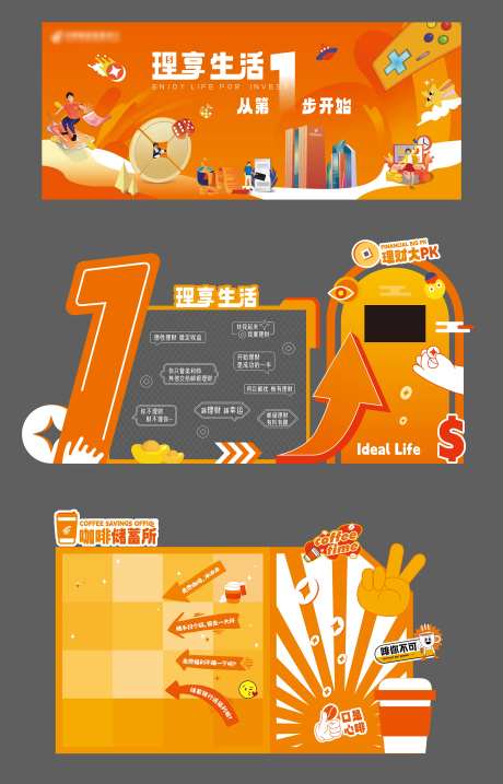 理享生活嘉年华KV+DP点-采灵感-https://www.cailinggan.com/