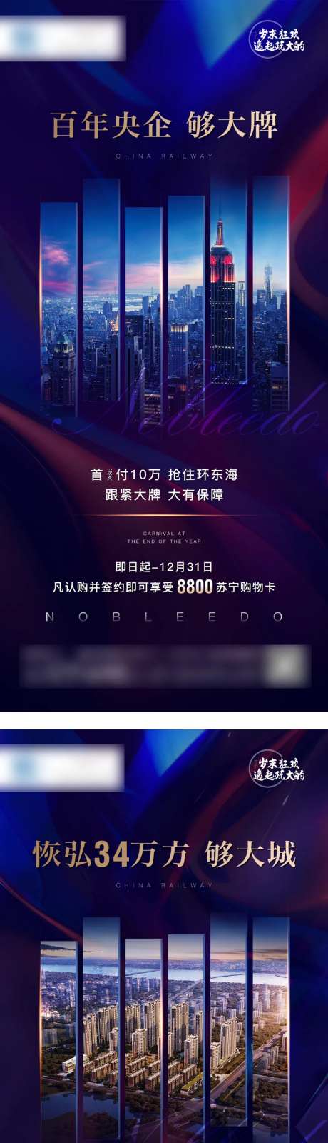 地产配套系列微单海报-采灵感-cailinggan.com