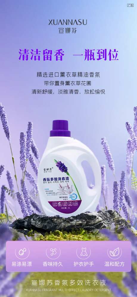 薰衣草洗衣液-采灵感-https://www.cailinggan.com/