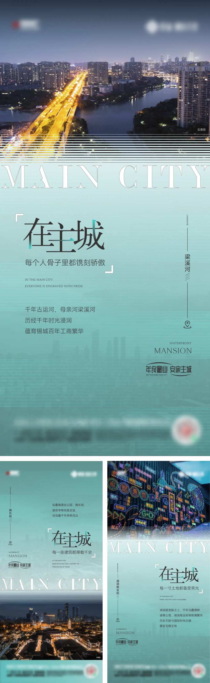 主城价值系列-采灵感-cailinggan.com