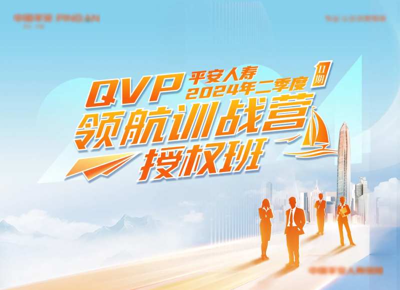 领航训战营主画面-采灵感-cailinggan.com