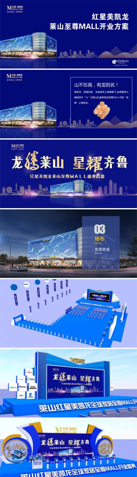 商场开业活动方案-采灵感-https://www.cailinggan.com/