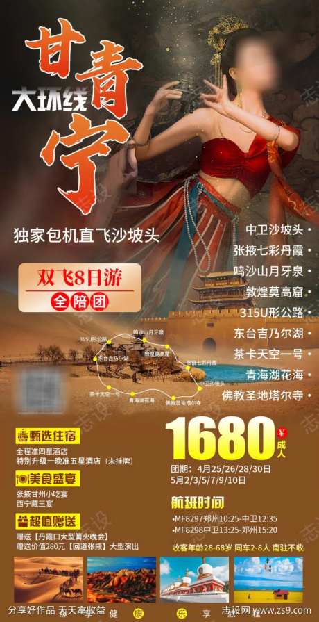 青甘宁大环线-采灵感-https://www.cailinggan.com/
