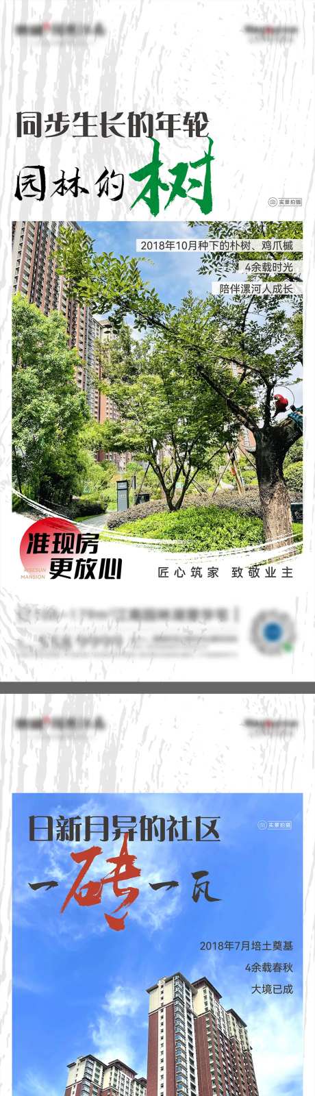 准现房匠心筑家实景价值图-采灵感-https://www.cailinggan.com/
