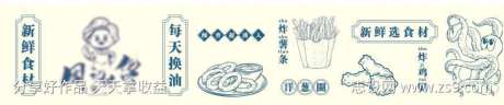 炸串海报灯箱-采灵感-https://www.cailinggan.com/