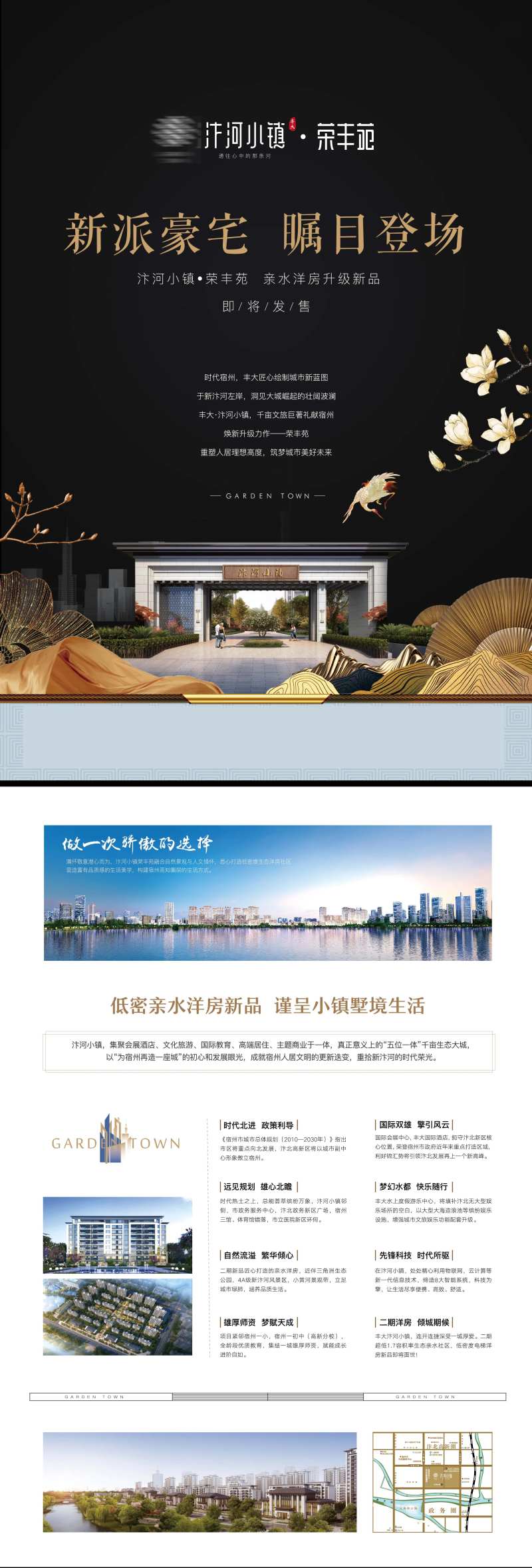 地产户型新中式dm单页-采灵感-cailinggan.com