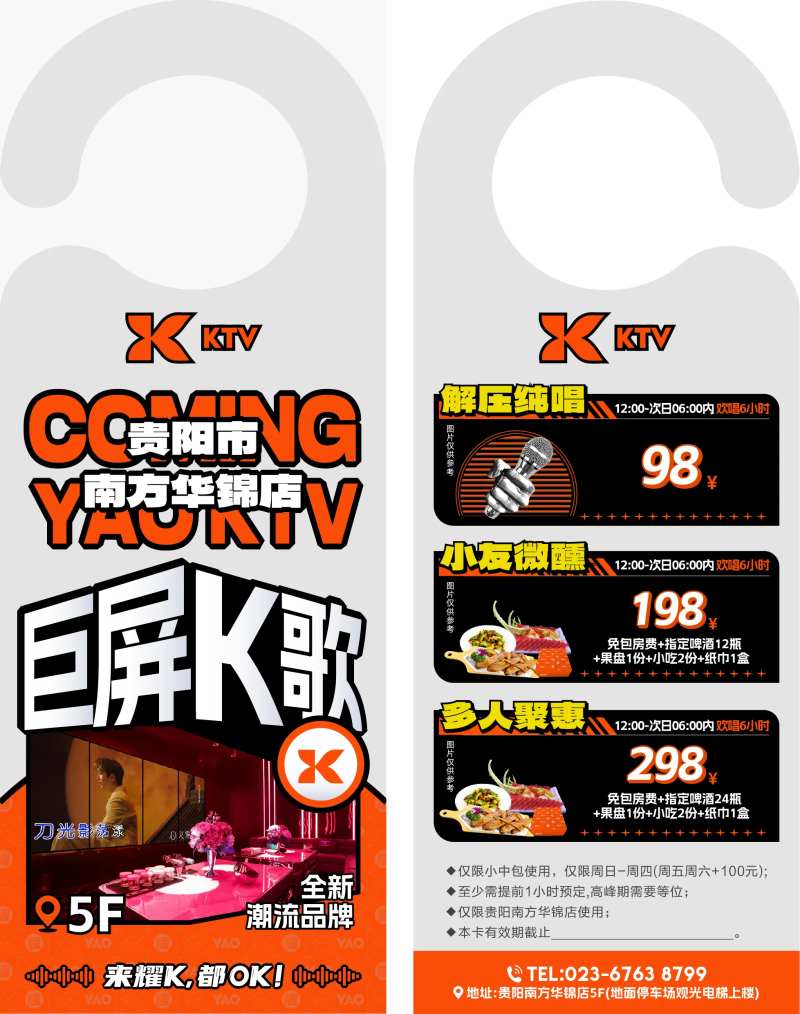 新店开业门卡促销活动-采灵感-cailinggan.com
