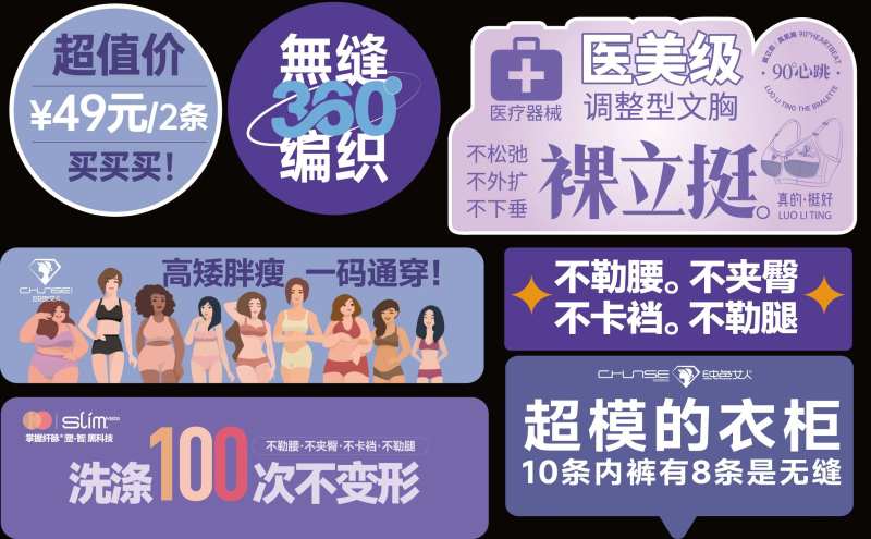 内衣手举牌-采灵感-cailinggan.com