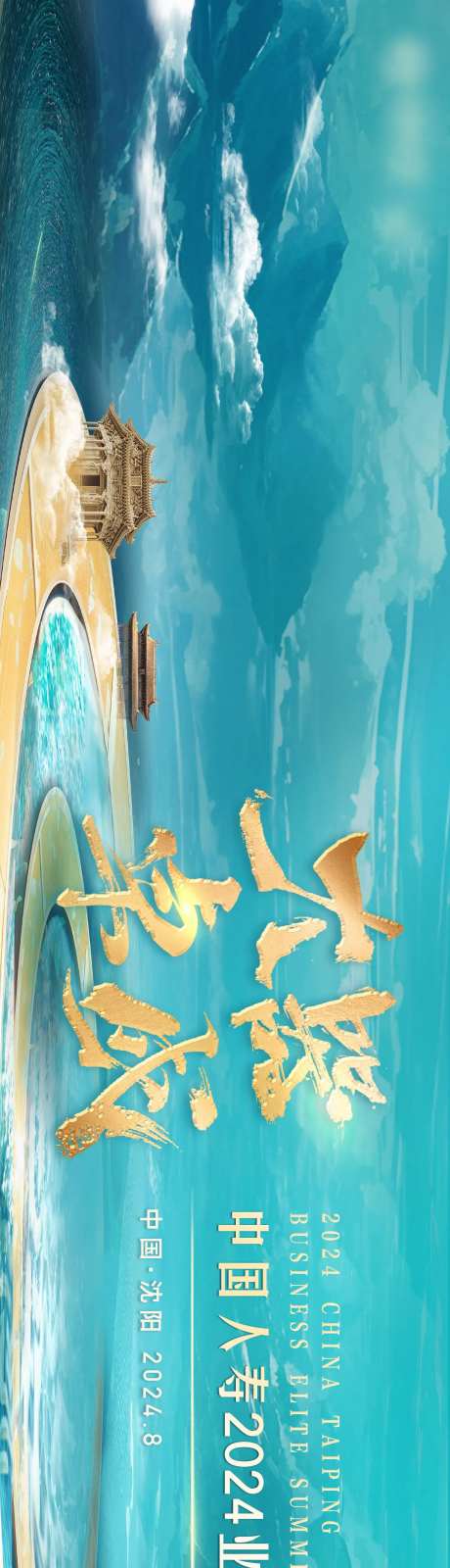 表彰会议kv-采灵感-https://www.cailinggan.com/