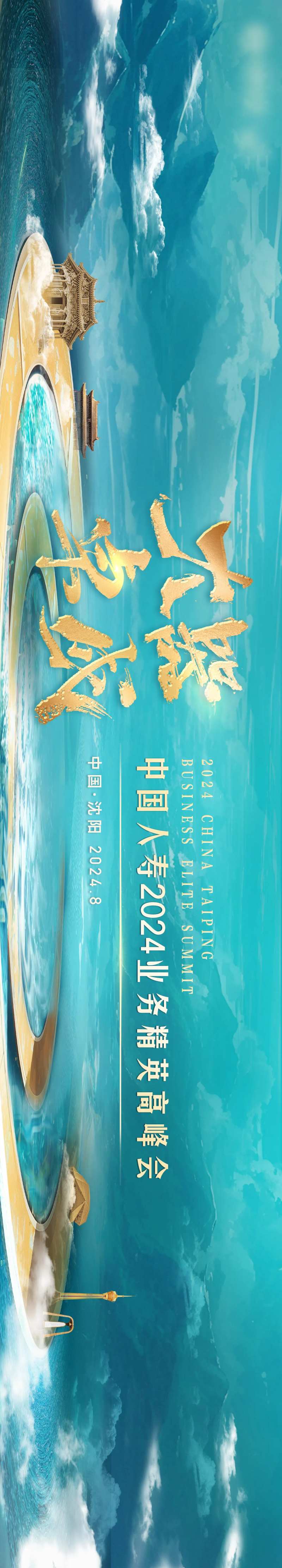 表彰会议kv-采灵感-cailinggan.com