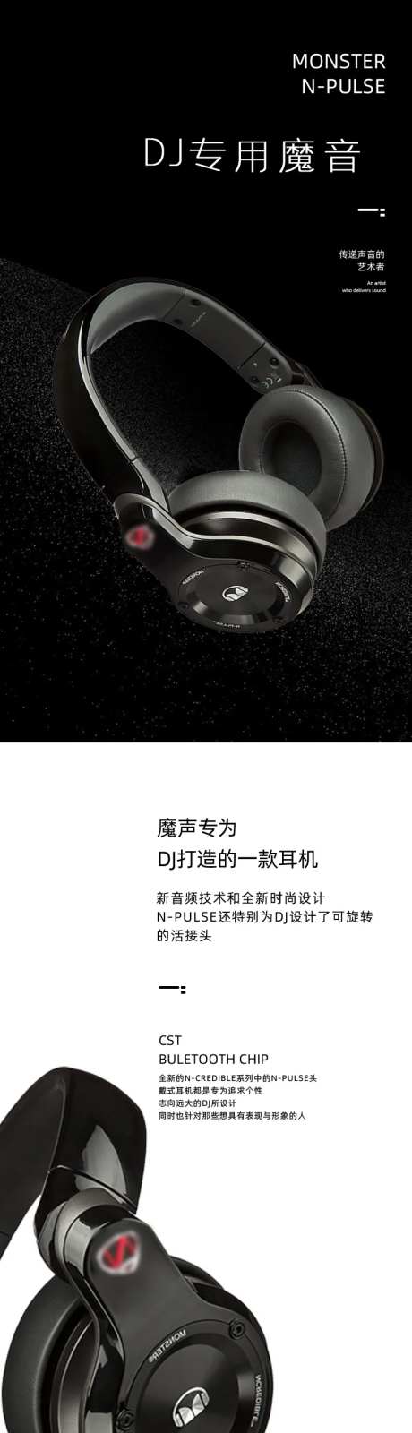 蓝牙运动耳机促销电商详情页-采灵感-https://www.cailinggan.com/