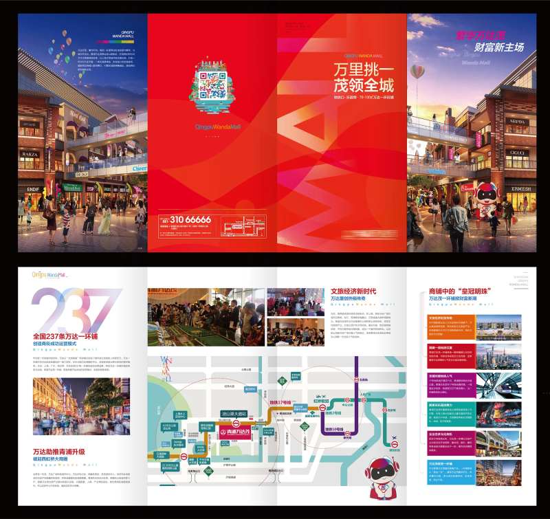 地产商业综合体四折页-采灵感-cailinggan.com