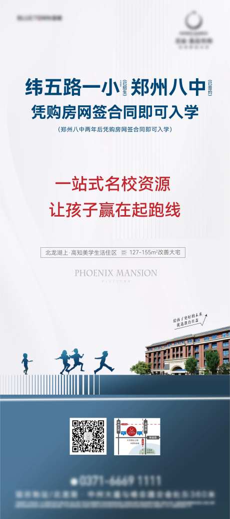 学校价值点海报-采灵感-https://www.cailinggan.com/