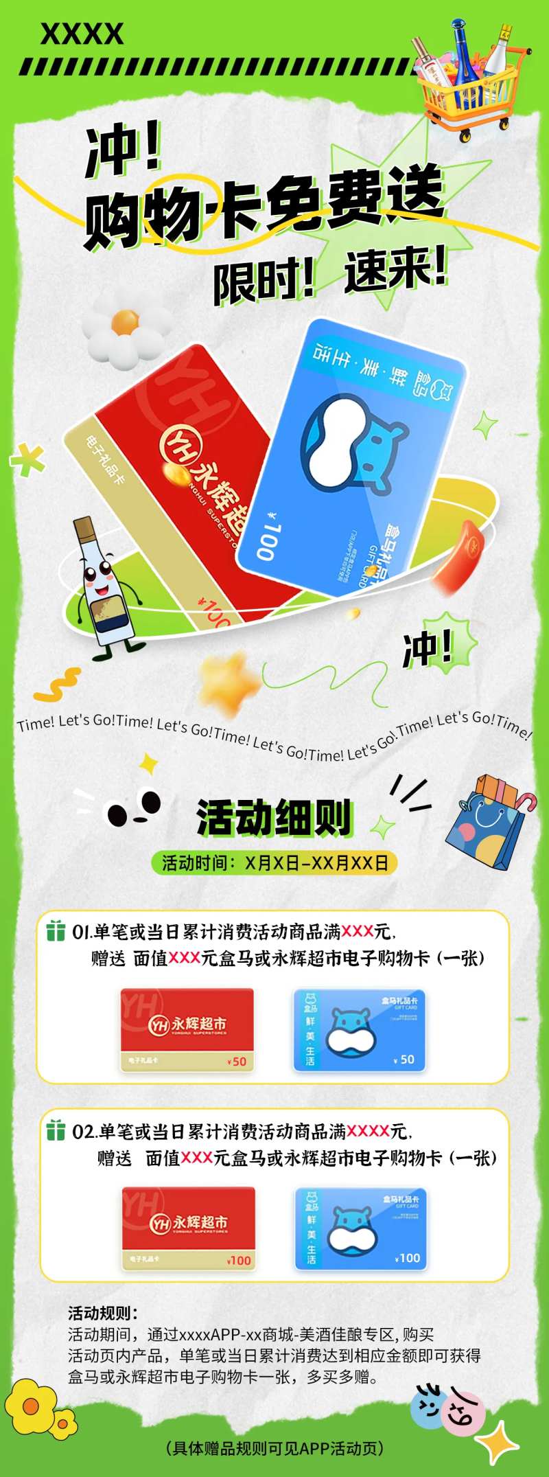 活动买赠长图-采灵感-cailinggan.com