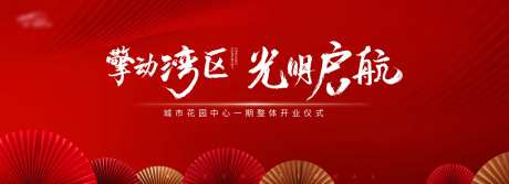 开业典礼-采灵感-https://www.cailinggan.com/