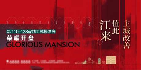 地产开盘主视觉-采灵感-https://www.cailinggan.com/