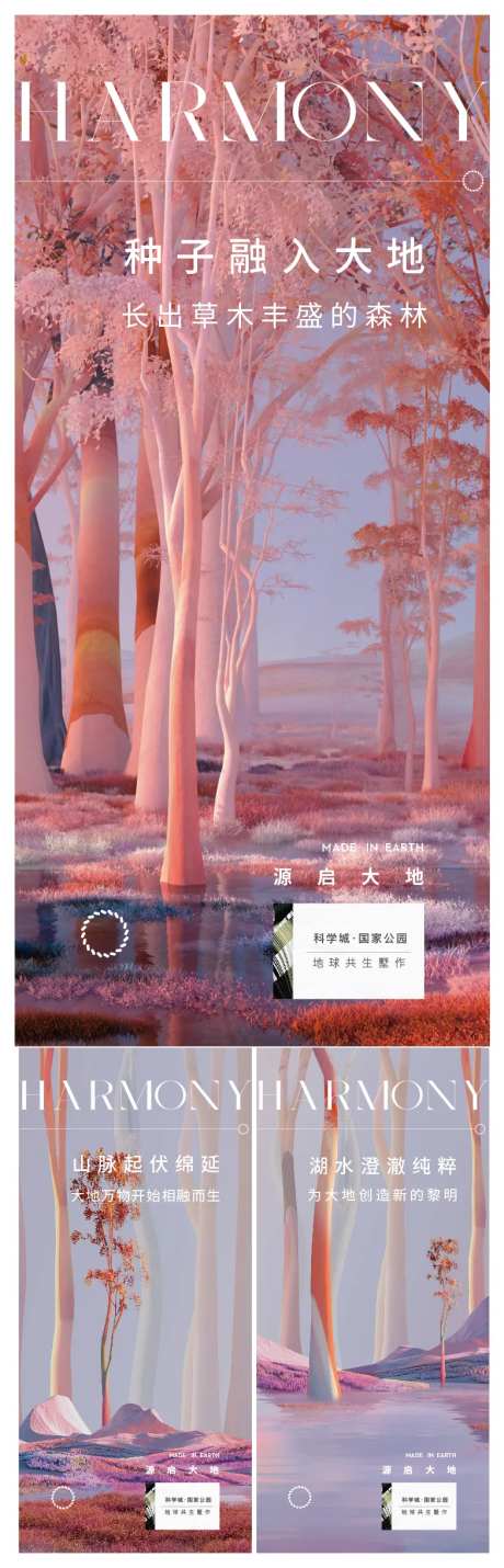 概念粉色系列刷屏-采灵感-https://www.cailinggan.com/