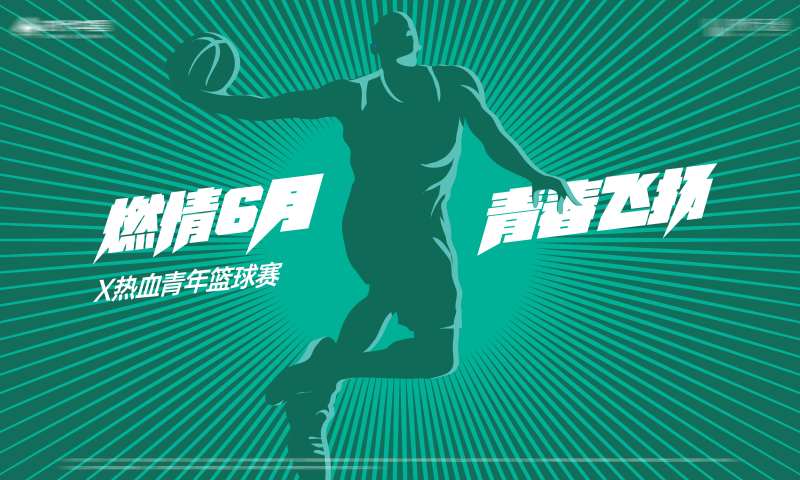 三人篮球赛活动主画面背景板-采灵感-cailinggan.com