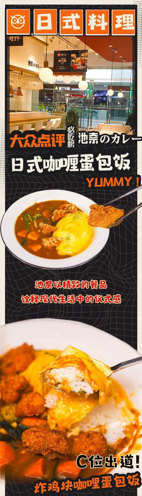 日式料理开业长图海报-采灵感-https://www.cailinggan.com/