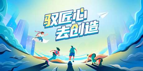 匠心创造背景板-采灵感-https://www.cailinggan.com/