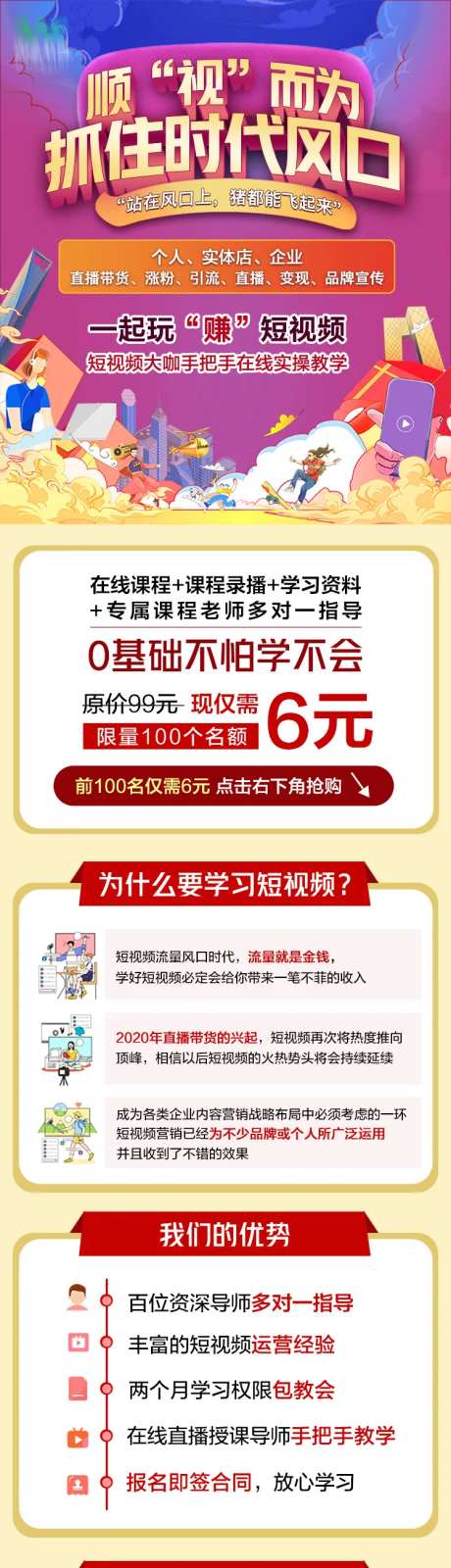 抓住时代风口-采灵感-https://www.cailinggan.com/
