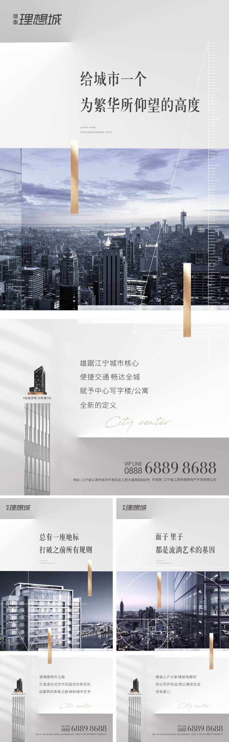 灰调公寓品质地产微信海报-采灵感-cailinggan.com