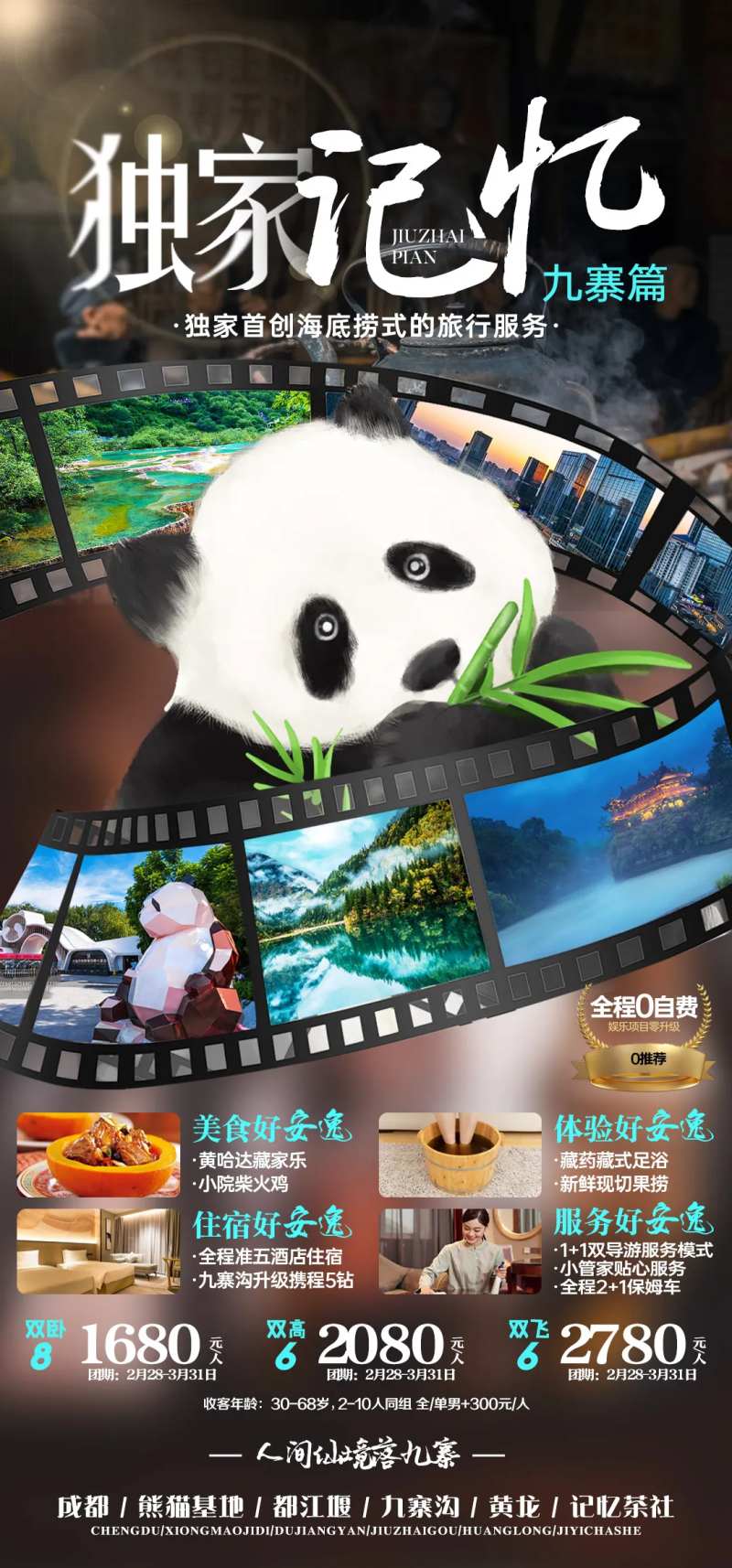 四川-采灵感-cailinggan.com