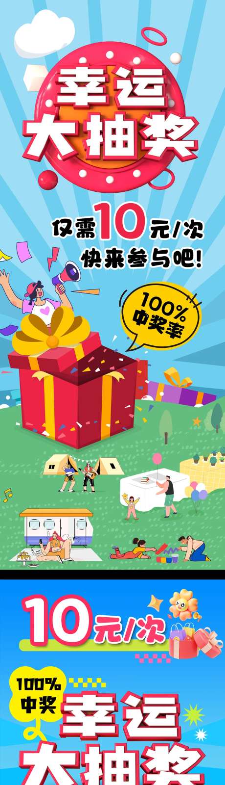 幸运大抽奖易拉宝和抽奖箱-采灵感-https://www.cailinggan.com/