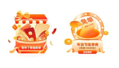 电商年货节店铺弹窗挂件-采灵感-https://www.cailinggan.com/