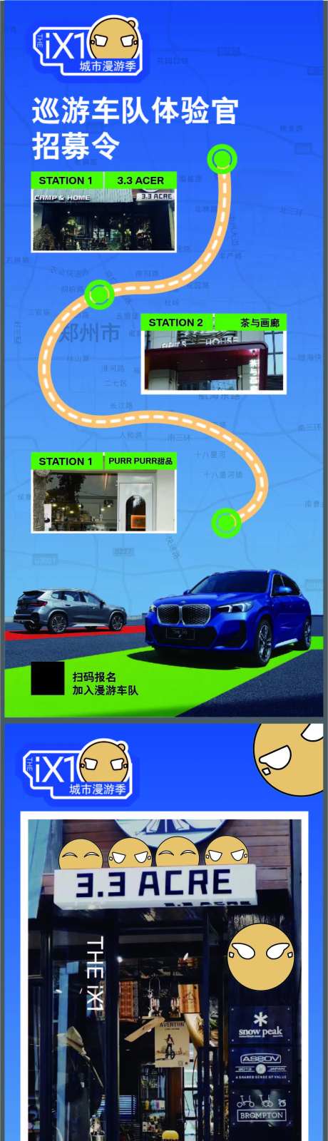 汽车城市游行活动海报-采灵感-https://www.cailinggan.com/