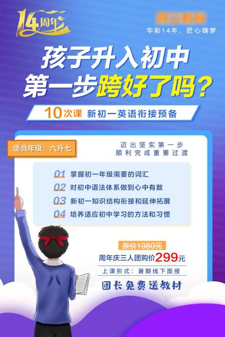 初中英语衔接辅导班-采灵感-https://www.cailinggan.com/