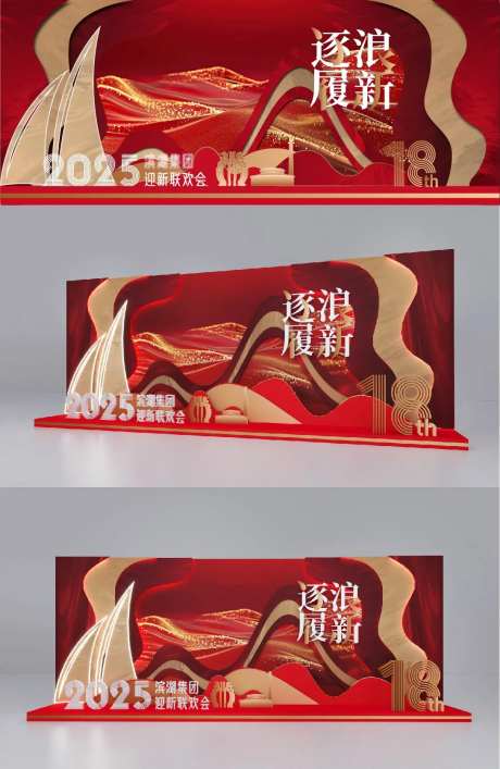 地产年会氛围周年庆美陈打卡合影区-采灵感-https://www.cailinggan.com/