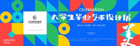 大学生毕业艺术设计展                                                                                                                                                                                              -采灵感-https://www.cailinggan.com/
