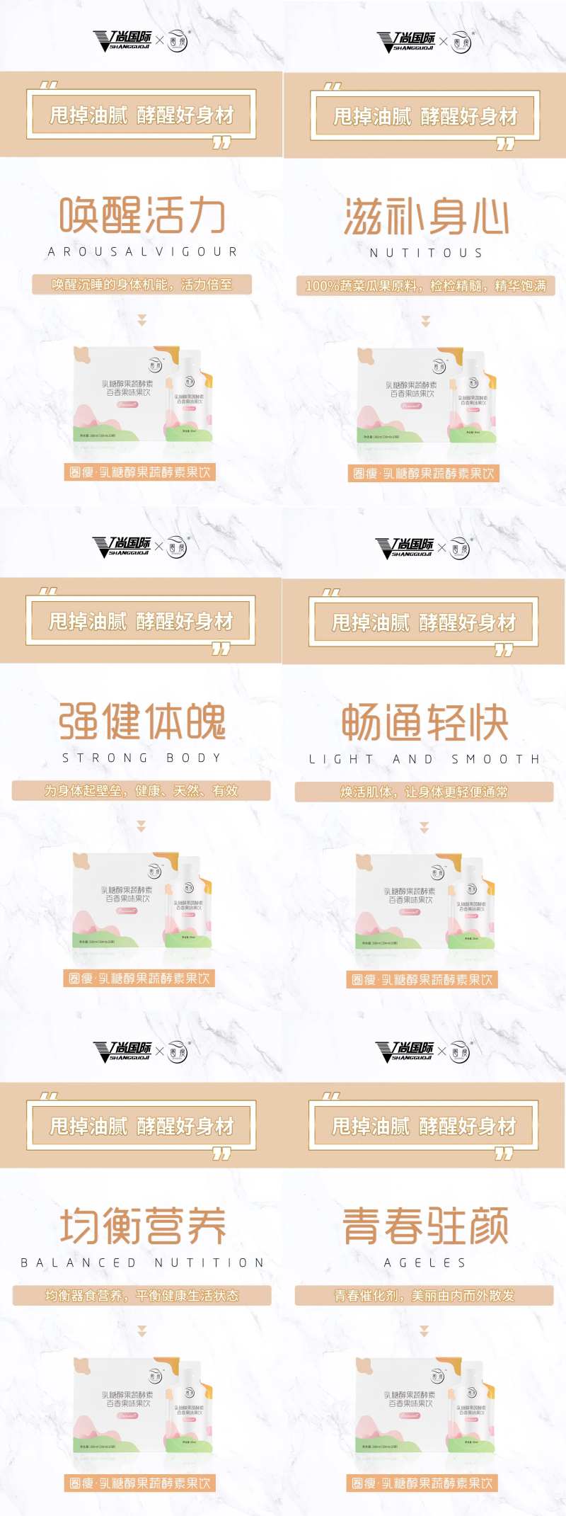 酵素果饮减肥清肠海报-采灵感-cailinggan.com