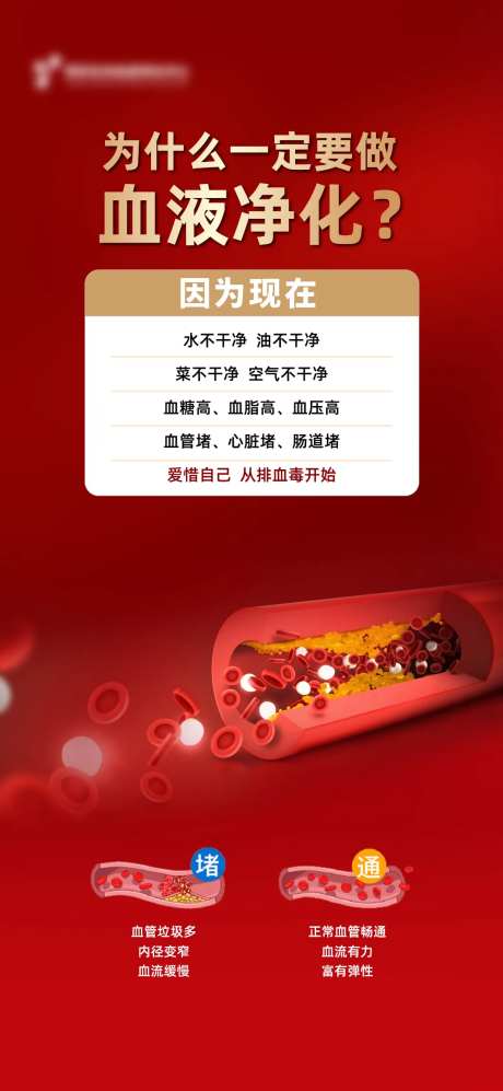 血管 -采灵感-https://www.cailinggan.com/