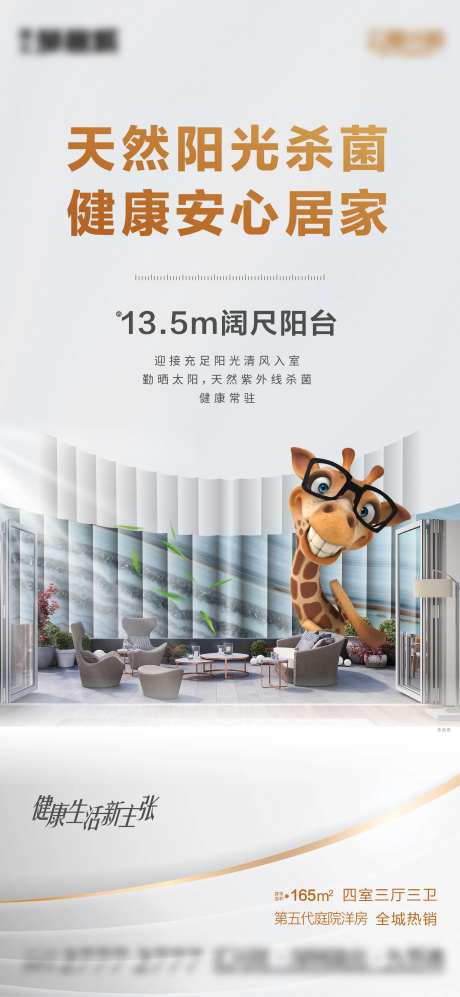 阳台客厅价值点-采灵感-https://www.cailinggan.com/