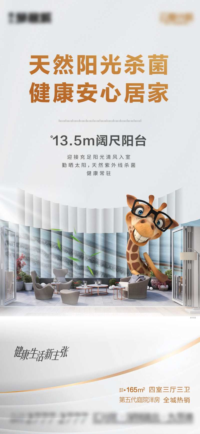 阳台客厅价值点-采灵感-cailinggan.com