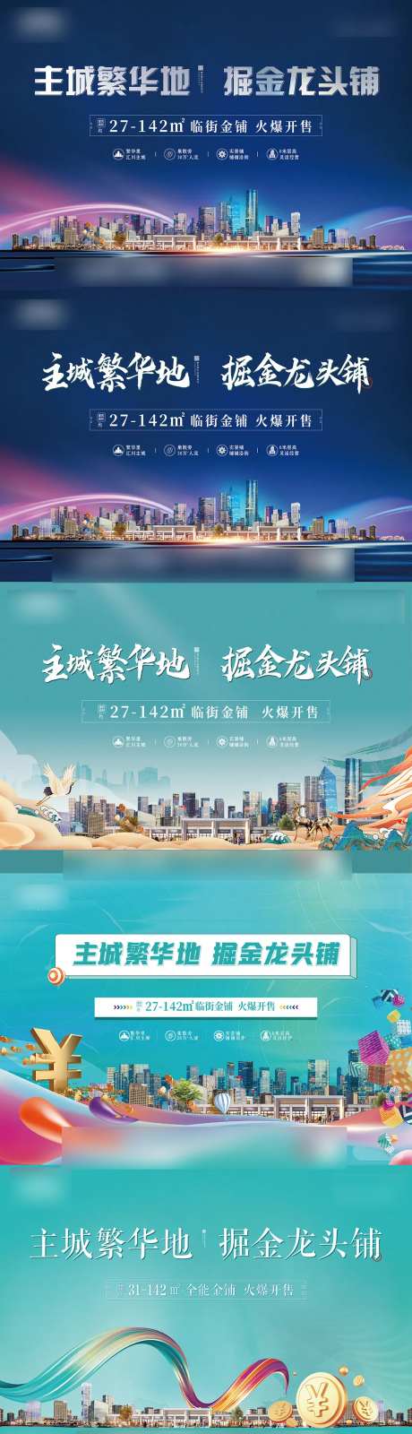 底商商业封面主画面封面-采灵感-https://www.cailinggan.com/