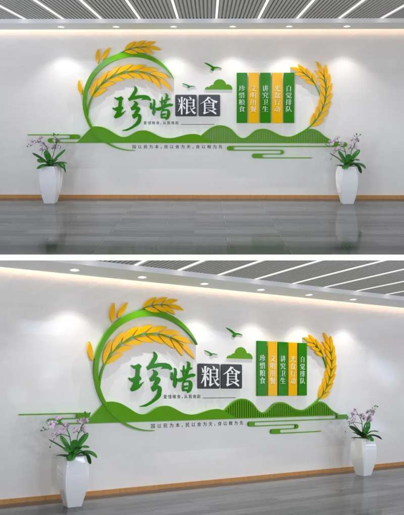 食堂珍惜粮食餐厅文化墙-采灵感-cailinggan.com