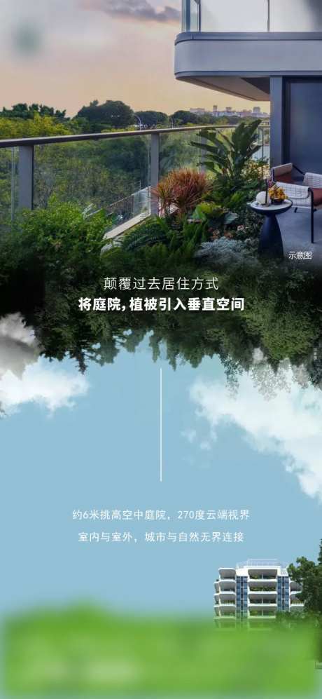 四代住宅海报-采灵感-https://www.cailinggan.com/