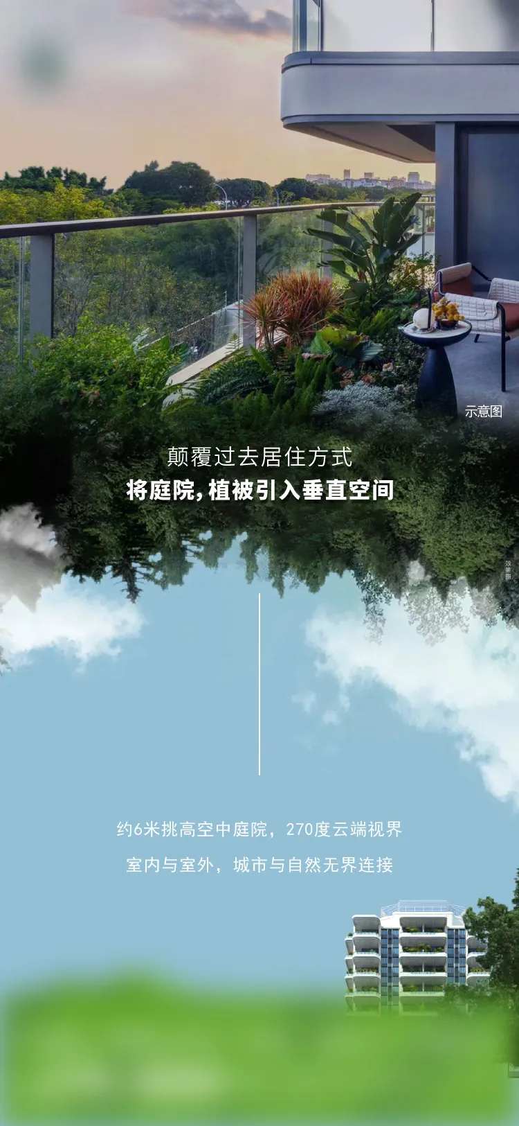 四代住宅海报-采灵感-cailinggan.com