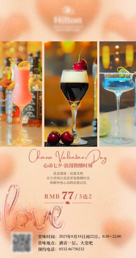 鸡尾酒海报-采灵感-https://www.cailinggan.com/
