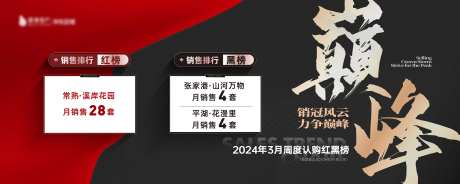 红黑榜海报-采灵感-https://www.cailinggan.com/