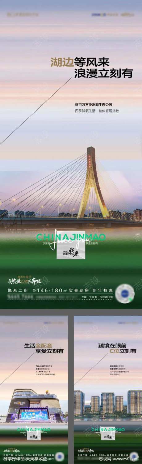 社区景观区位配套价值海报                                                                                                                                                                                            -采灵感-https://www.cailinggan.com/