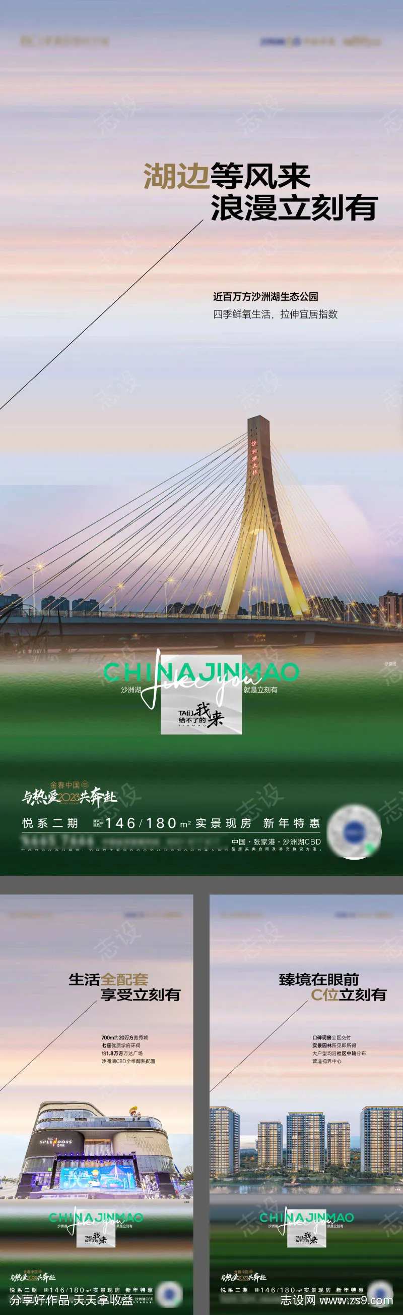 社区景观区位配套价值海报                                                                                                                                                                                            -采灵感-cailinggan.com