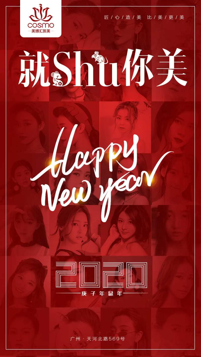 元旦节跨年海报-采灵感-cailinggan.com