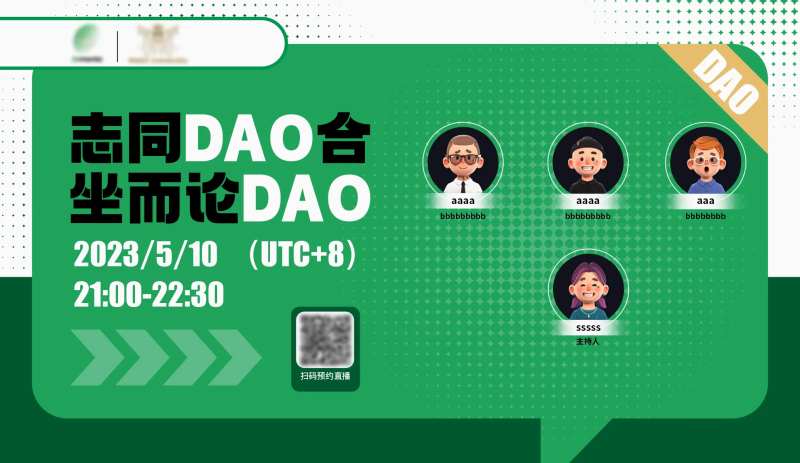 直播互联网活动桁架-采灵感-cailinggan.com