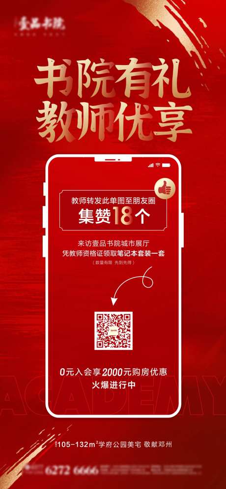 集赞转发图-采灵感-https://www.cailinggan.com/