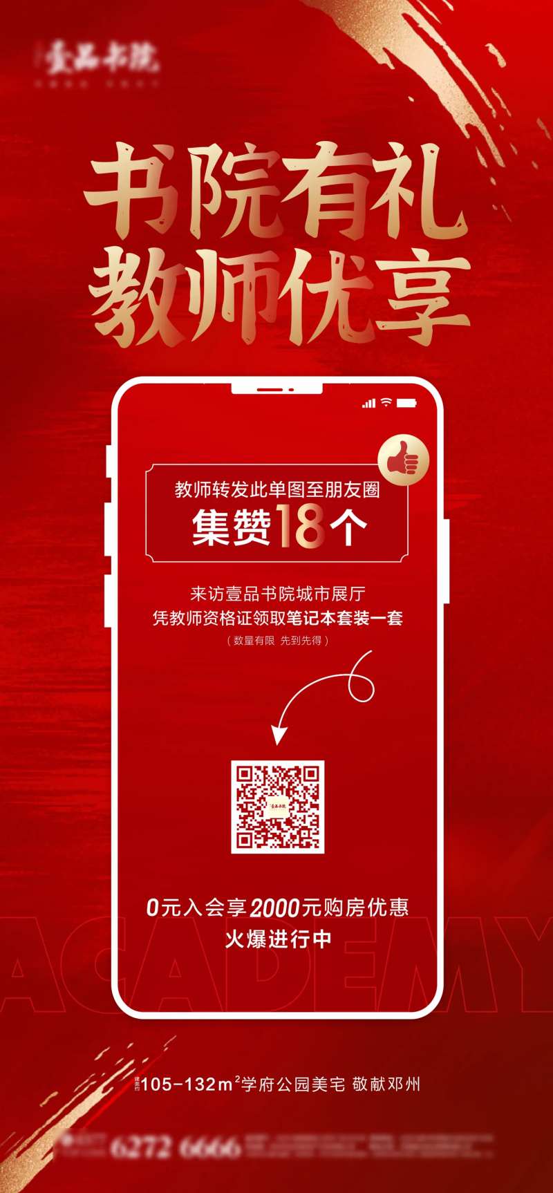 集赞转发图-采灵感-cailinggan.com