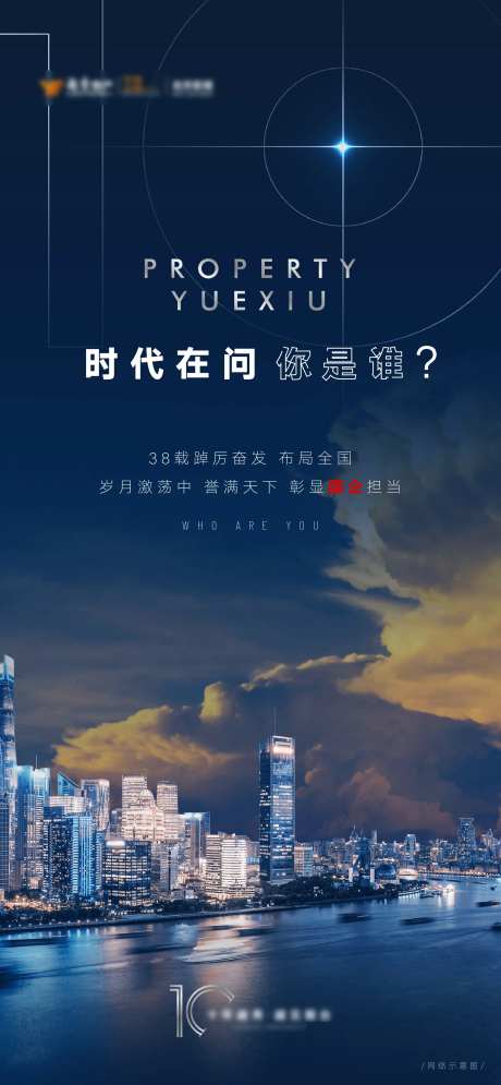 地产集团价值点悬疑刷屏-采灵感-https://www.cailinggan.com/